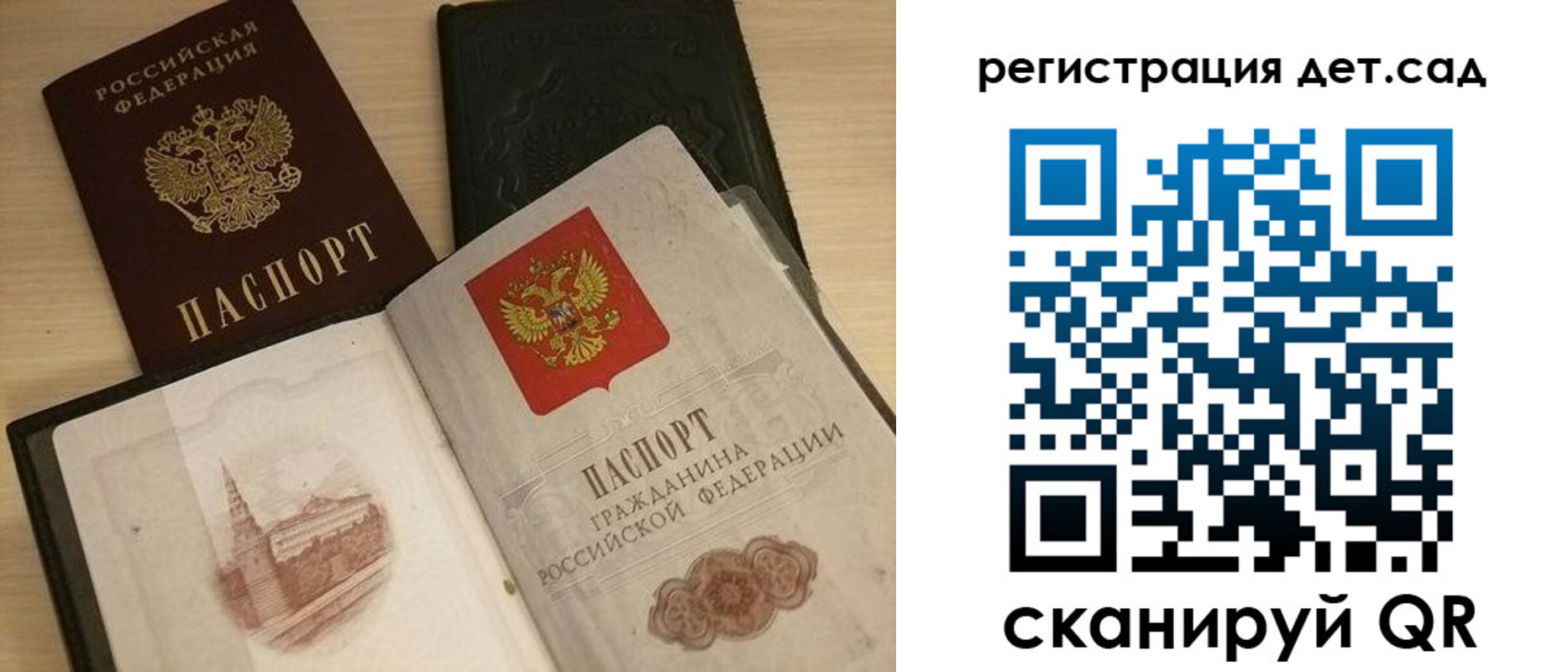временная прописка в Новочеркасске