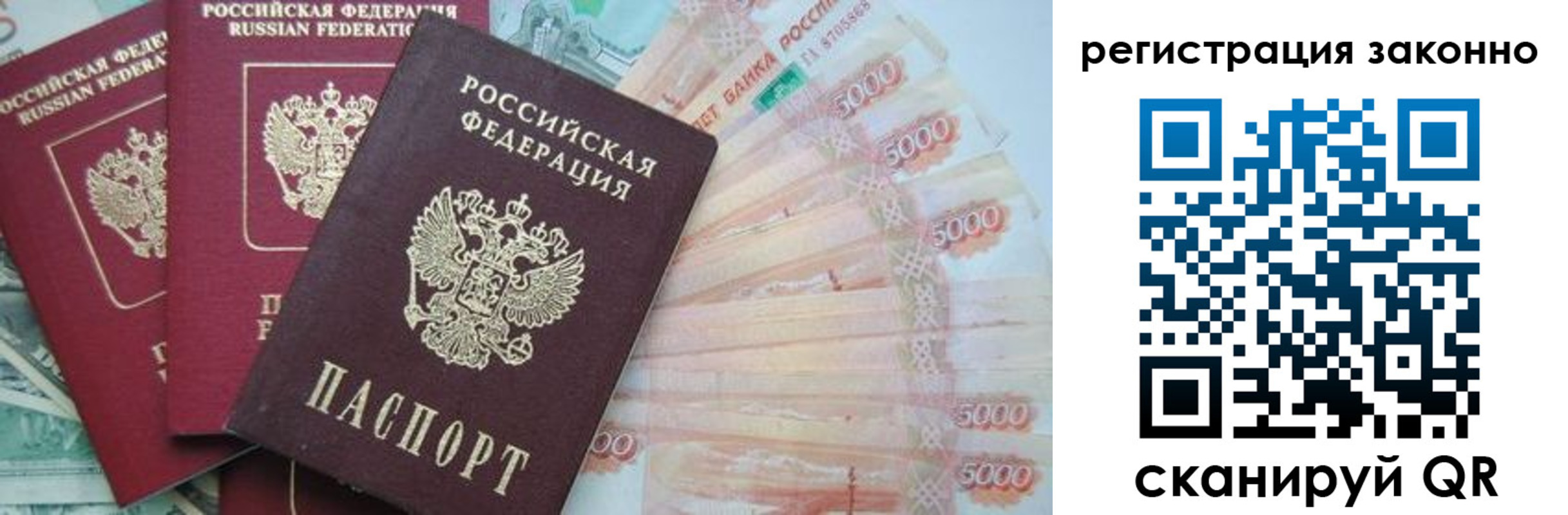миграционный учет в Новочеркасске