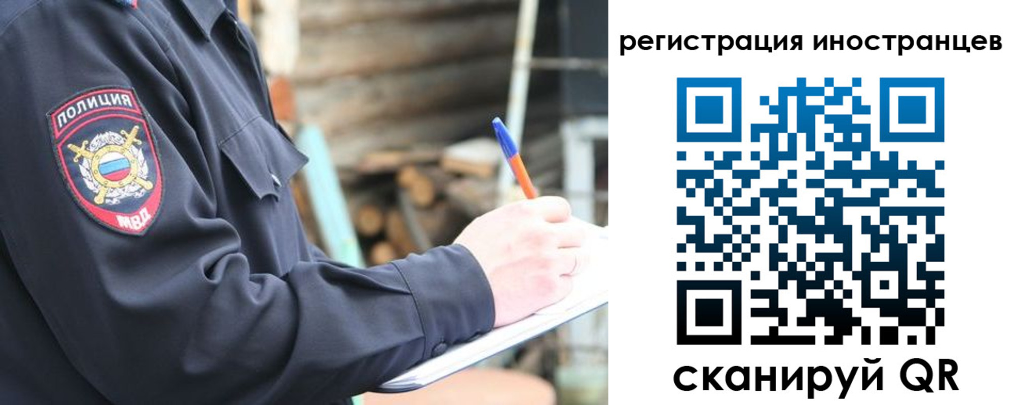 временная регистрация 2025 в Новочеркасске