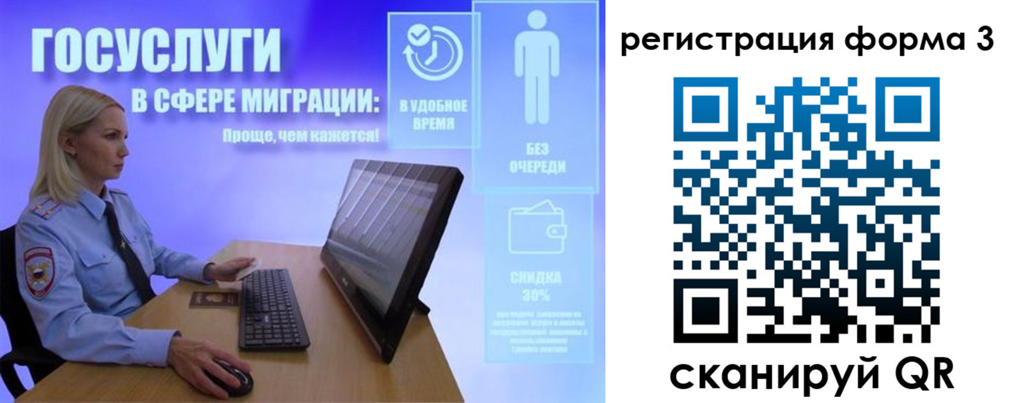 временная прописка в Новочеркасске