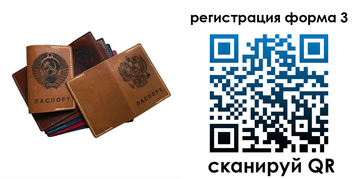 временная регистрация законно в Новочеркасске
