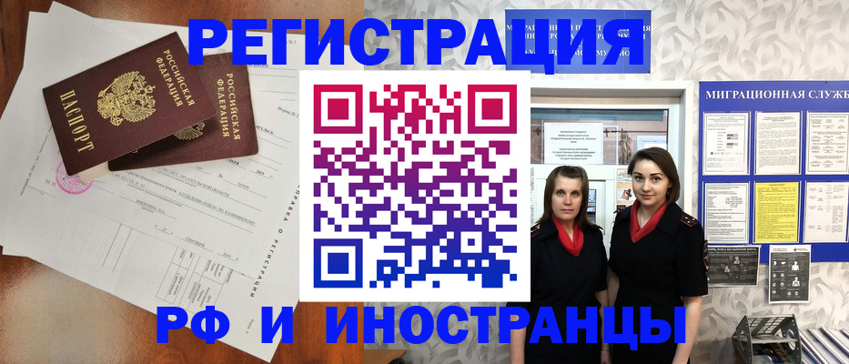 прописка для кредита в Новочеркасске