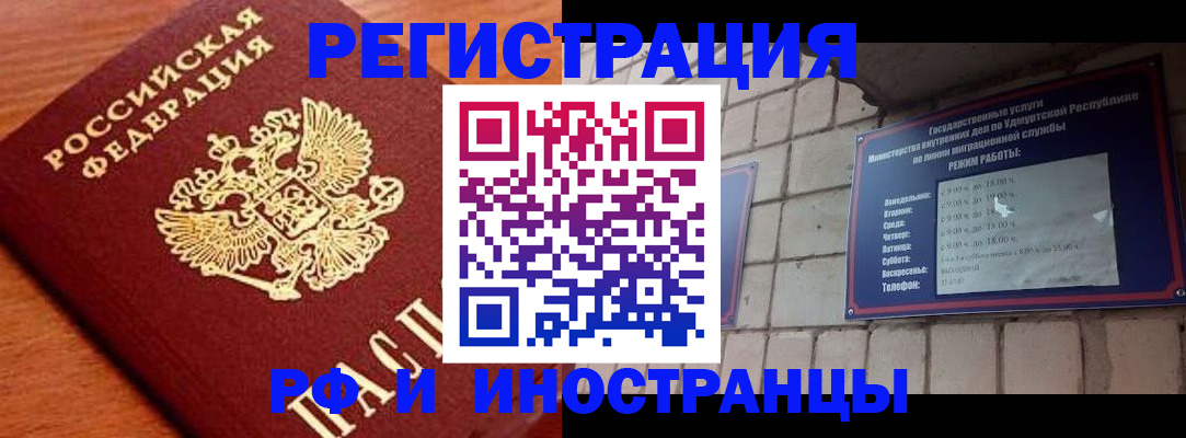 купить прописку в Новочеркасске