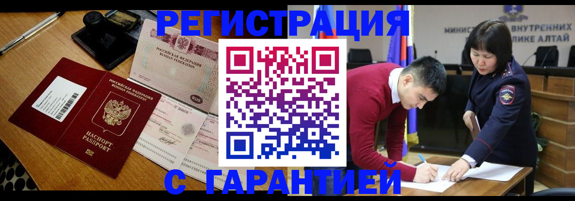 временная регистрация 2025 в Новочеркасске