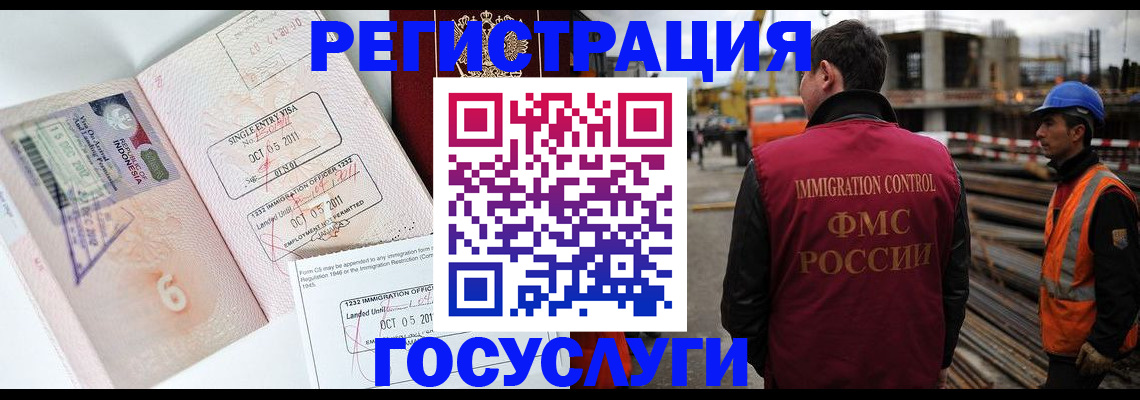 прописка для школы в Новочеркасске